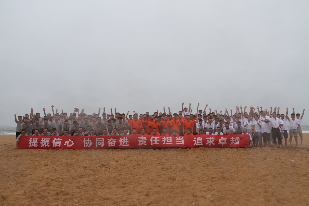 提振信心，協同奮進，責任擔當，追求卓越——金沙灘戶外拓展活動
