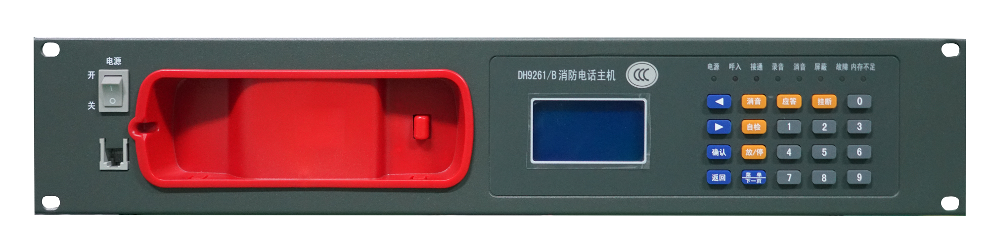 DH9261JI係列總線製消防電話主機