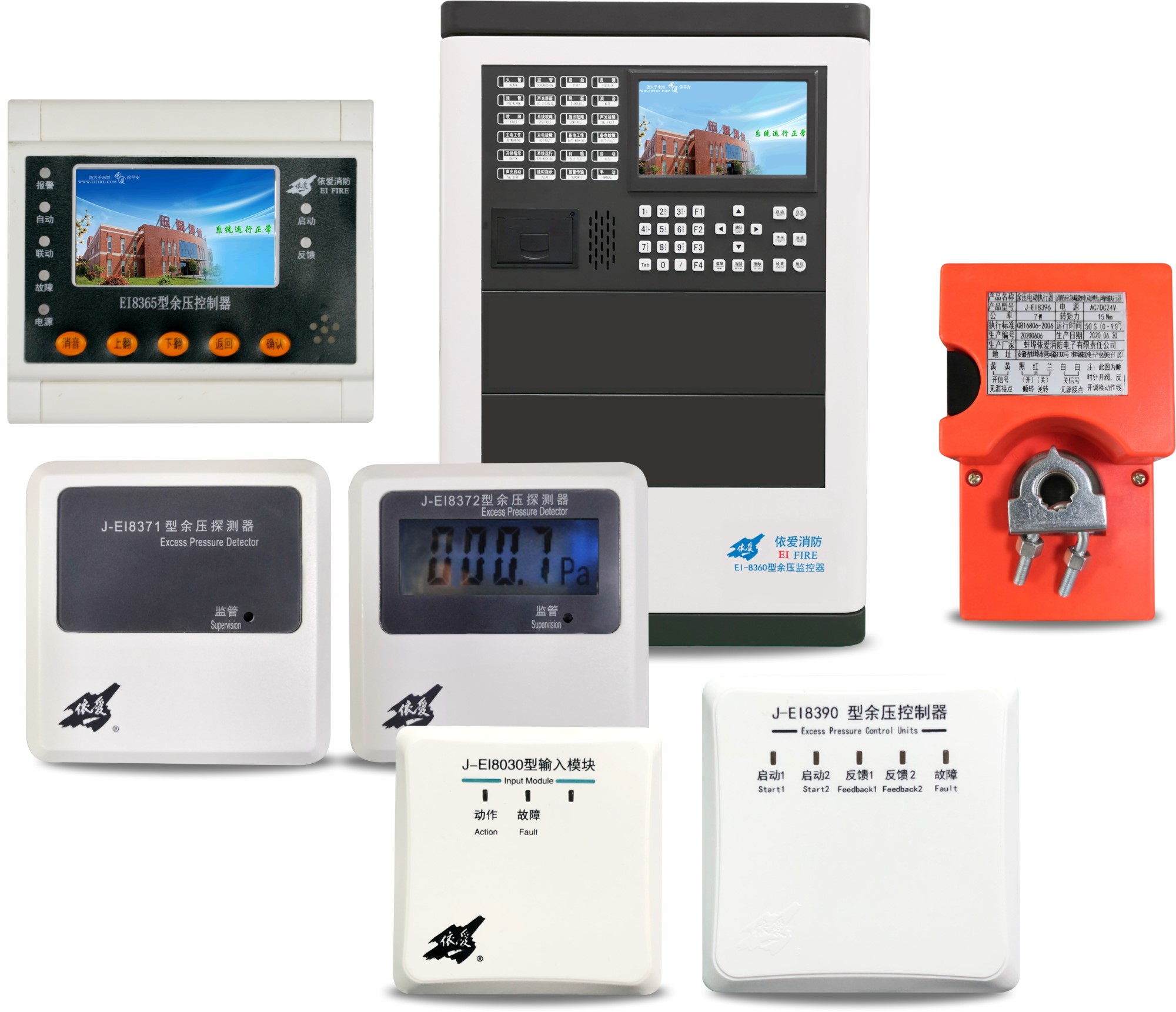 消防應急疏散餘壓監控係統