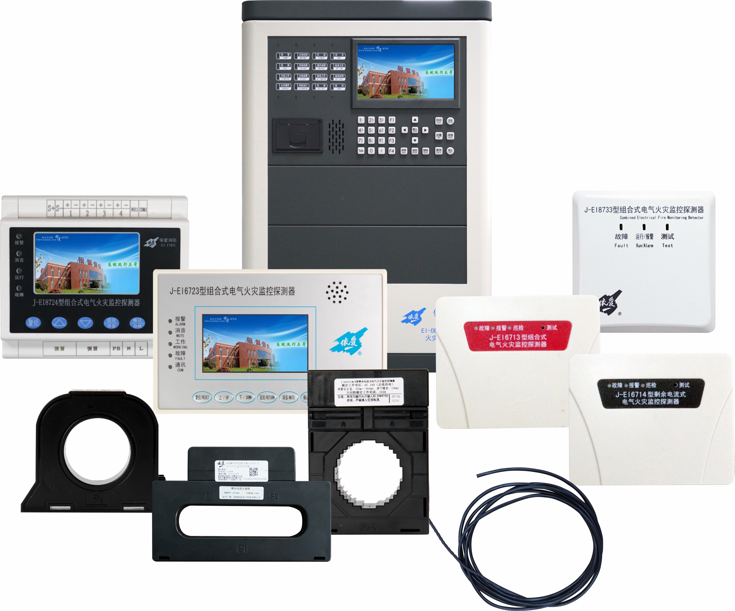 電氣火災監控係統