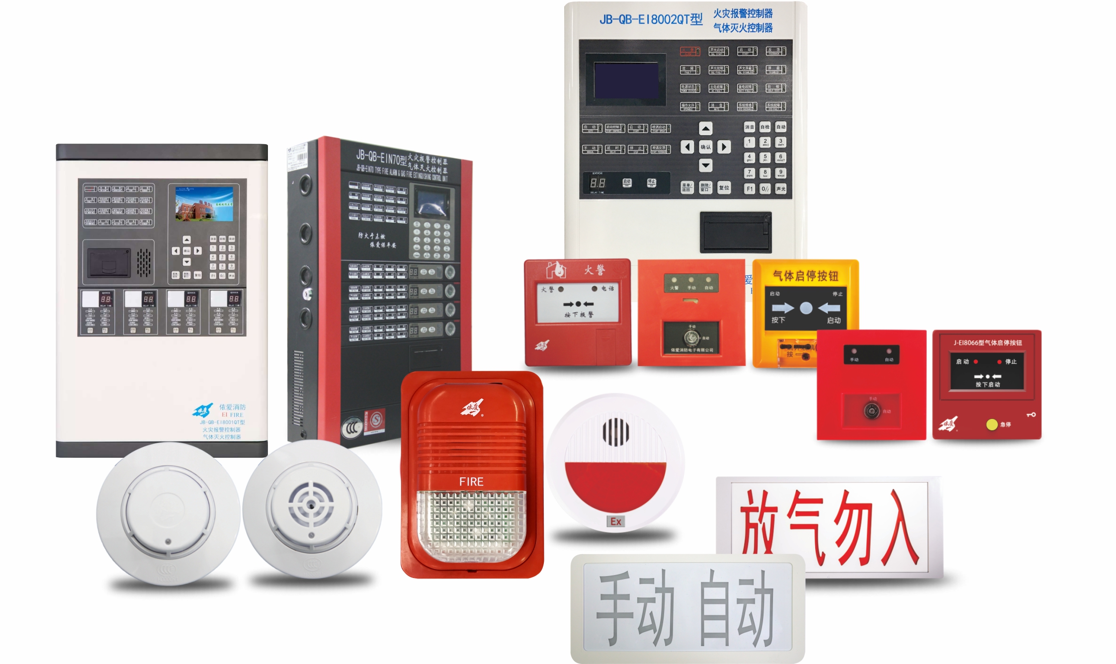 氣體滅火控製係統